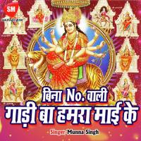 Mai Lela Avtar Dipak Mishra Song Download Mp3