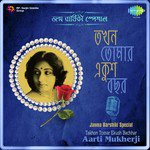 Lajja Mori Mori Eki Lajja Arati Mukherjee Song Download Mp3