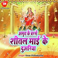 Amrit Ke Barse Badariya Amar Vishwkarma Song Download Mp3