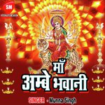 Vindhayachal Wali Maiya Leli Nitesh Raman Song Download Mp3