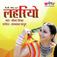 Lehariyo Seema Mishra Song Download Mp3