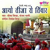 Aayo Teeja Ro Tyohar Seema Mishra,Sanjay Bhagi Song Download Mp3