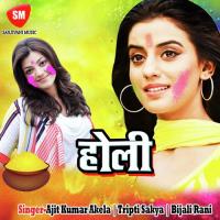 Naiharwa A Raja Hum Chalijaib Ajit Kumar Akela Song Download Mp3