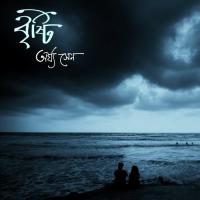 Brishti Argha Sen Song Download Mp3