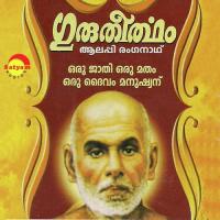 Sivagiri K.G. Markose Song Download Mp3