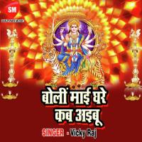 Aayel Duariya Dipak Mishra Song Download Mp3