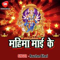 Ab Ki Navratar Me Nitesh Raman Song Download Mp3