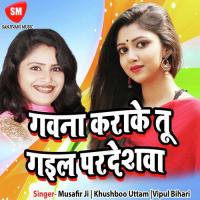 Loot Gai Jindgi Ke Musafir Ji Song Download Mp3