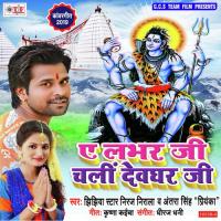 Kalai Ke Dawai Chalata Jhijhiya Star Neeraj Nirala,Antra Singh Priyanka Song Download Mp3