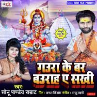 Baurah Bade A Sakhi Sonu Pandey Samrat Song Download Mp3