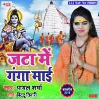 Jeeja Ji Devghar Jat Bade Payal Sharma Song Download Mp3