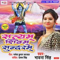 Chhot Bari Gaura Hamar Bhawna Singh Song Download Mp3