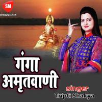 Ganga Amritwani- 2 Tripti Shakya Song Download Mp3