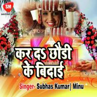 Kareja Kat Ke Dehab Subhas Kumar Song Download Mp3