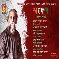 Ebar Tor Mara Gange Aninda Narayan Biswas Song Download Mp3