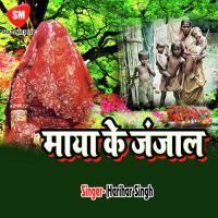 Kahe Majboor Kaila Balmu Sunil Chhaila Bihari Song Download Mp3