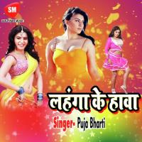 Tani Dhire Dala Aryan Rock Bhardwaj Song Download Mp3