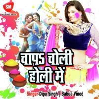 Anganwadi Wali Bhauji Rang Choli Me Dalai Re Tripti Shakya Song Download Mp3