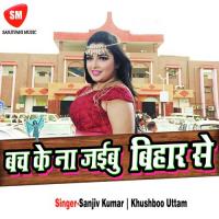 Dekha Dekha Jiyatani Khusboo Sharma Song Download Mp3