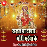 Sochi Sochi Batiya Bharat Sharma Song Download Mp3