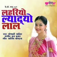 Lahriyo Lyado Lal Pronali Chaliha Song Download Mp3