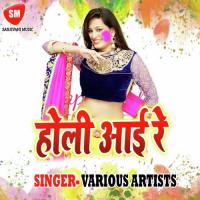 Ahi Holiya May Baaji Maya Anuragi Song Download Mp3