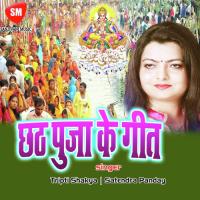 Aso Ke Kartikwa Me Tripti Shakya Song Download Mp3