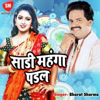 Data Chahe Banta Tripti Shakya Song Download Mp3