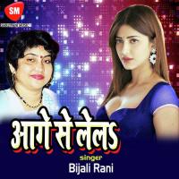 Dil Tod Ke Jaiba Mor Piya Golu Raja Song Download Mp3