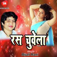 Rajau Bola Na Bijali Rani Song Download Mp3