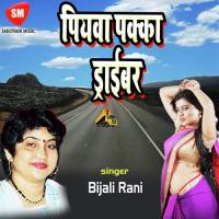 Kalkatiya Balam Aawa Na Ta Gadi Lar Jaai Bijali Rani Song Download Mp3