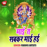 Mai Ta Sabkar Mai Hai Antra Singh Priyanka Song Download Mp3