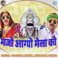 Majo Aagyo Mela Ko Gajendra Ajmera,Khemaram Dhayal Song Download Mp3