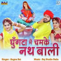 Ghunghta Mein Chamke Nath Bali Sugna Bai Song Download Mp3