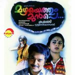 Ladies Collegil M. G. Sreekumar,Subha Song Download Mp3