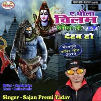 Bhola Chilam Lodha Se Chur Sajan Premi Yadav Song Download Mp3