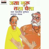 Jasa Guru Tasa Chela - Part 1 Datta Mahadik Punekar Tamasha Mandal Song Download Mp3