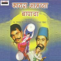 Kaayda Aamchya Baapacha - Part 2 Ganpat V. Mane Chinchnikar Tamasha Mandal Song Download Mp3