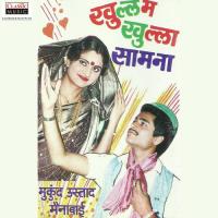 Asa Kay Haay Tujh Phukna Mukund Ustad Song Download Mp3