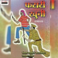 Pharari Khooni - Part 1 Mangala Bansode Karvadikar Tamasha Mandal Song Download Mp3