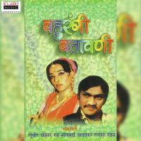 Bahurangi Batavani - Part 1 Raghuveer Khedkar,Kantabai Satarkar Tamasha Mandal Song Download Mp3