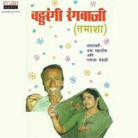 Bahurangi Rangbaji - Part 1 Dutta Mahadik And Tamasha Mandal Song Download Mp3