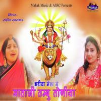 Bhayira Mela Me Tambu Toniya Mataji Sarita Kharwal Song Download Mp3