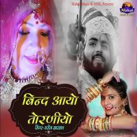 Bind Aayo Toraniye Sarita Kharwal Song Download Mp3