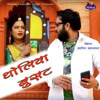 Dholiya Busart Sarita Kharwal Song Download Mp3