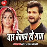 Paua Ke Chhagal Khushboo Tiwari Song Download Mp3