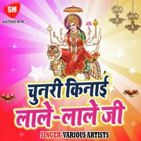 Bari Door Maiya Ke Nagar Lagela Guddu Rangila Song Download Mp3