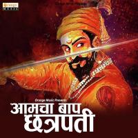 Aamcha Baap Chatrapati Gokul Pabale Yewalekar,Prof Yogesh Manikrao Chikatgaokar Song Download Mp3