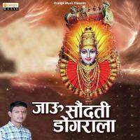 Jau Saudantti Dongrala Tejas Desai Song Download Mp3