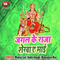 Kali Mai Ho Makai Lal Song Download Mp3